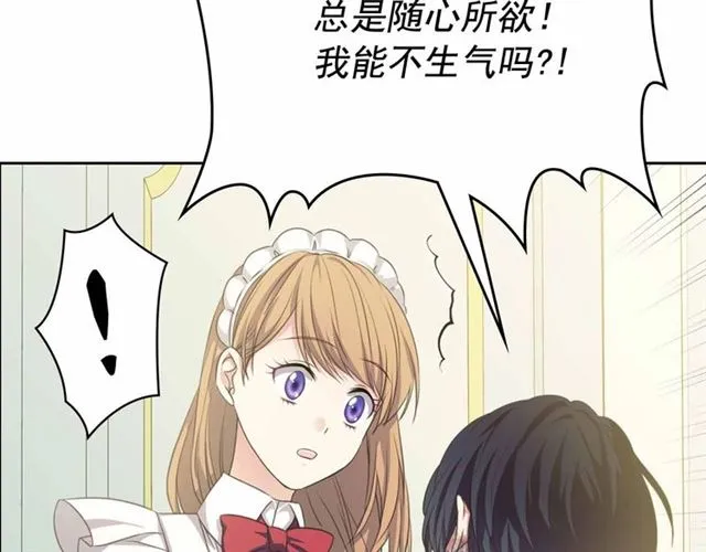 第19话 无法控制自己 第41页