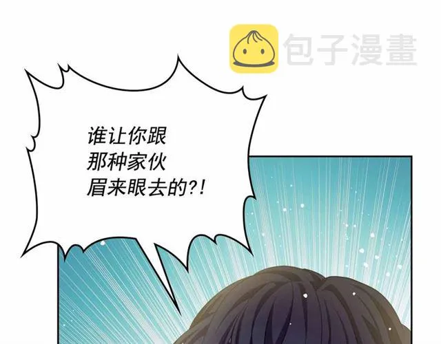 第19话 无法控制自己 第44页