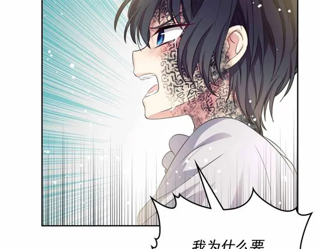 第19话 无法控制自己 第45页