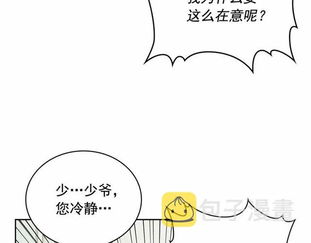 第19话 无法控制自己 第46页