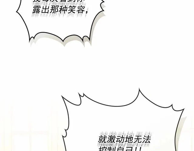 第19话 无法控制自己 第49页