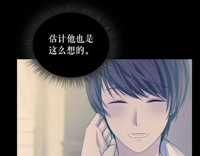 第19话 无法控制自己 第54页