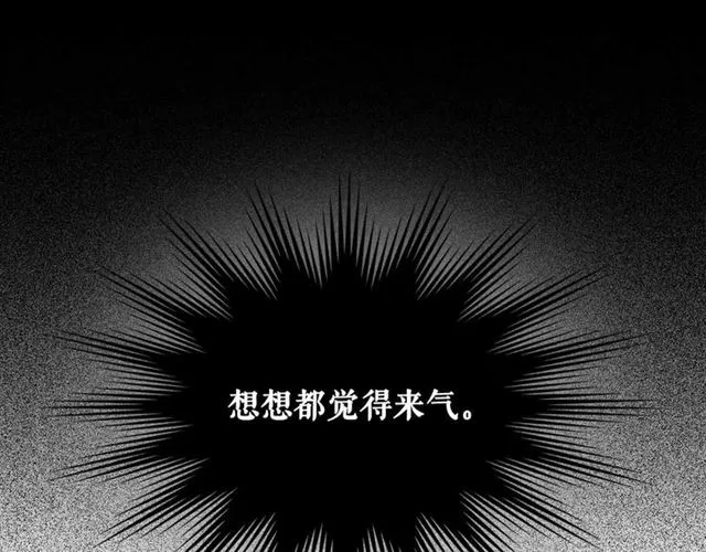 第19话 无法控制自己 第56页