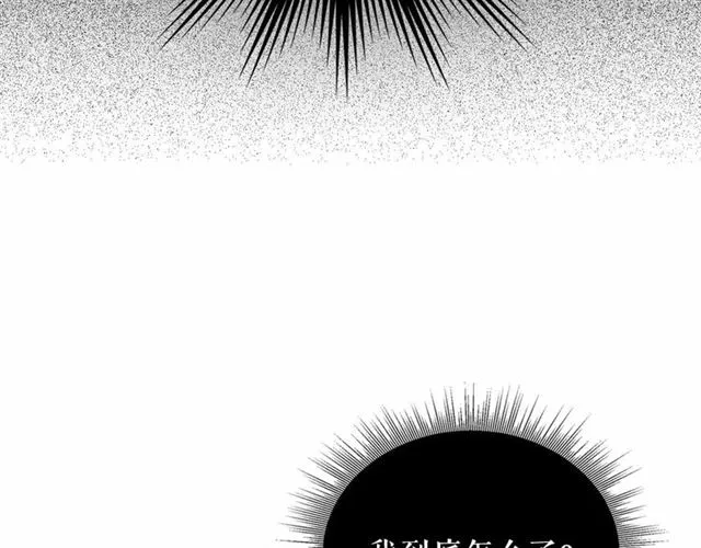 第19话 无法控制自己 第57页