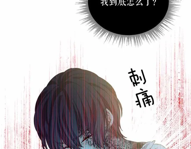 第19话 无法控制自己 第58页