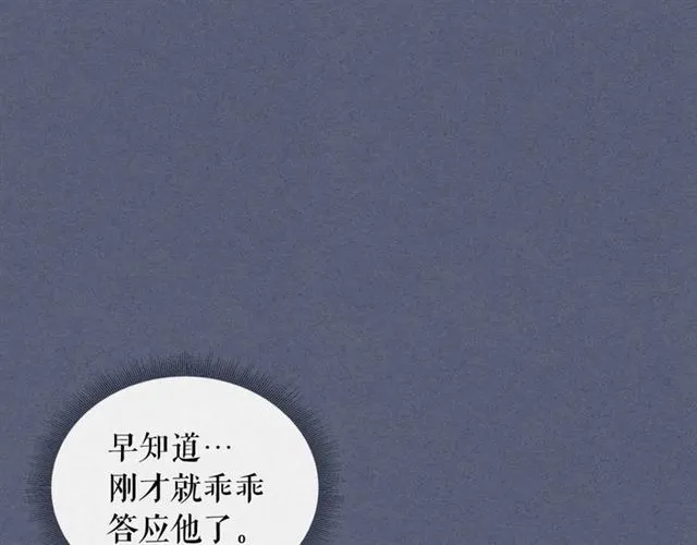 第19话 无法控制自己 第72页