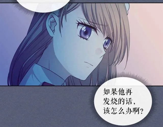 第19话 无法控制自己 第73页
