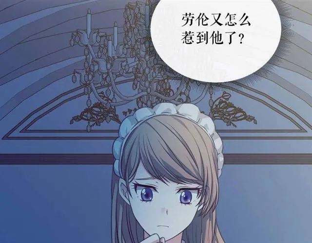 第19话 无法控制自己 第75页