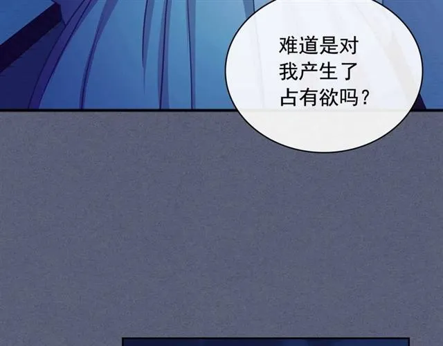 第19话 无法控制自己 第77页