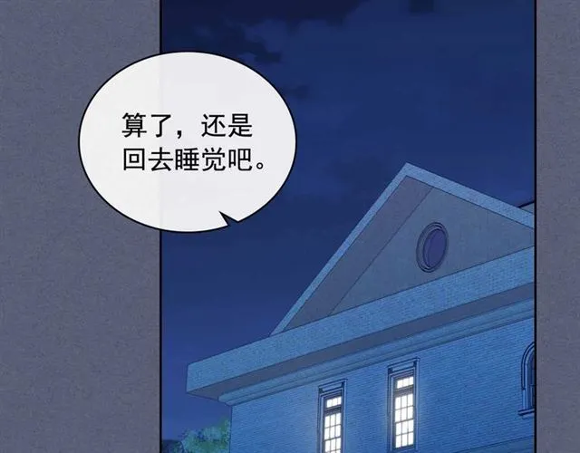 第19话 无法控制自己 第78页