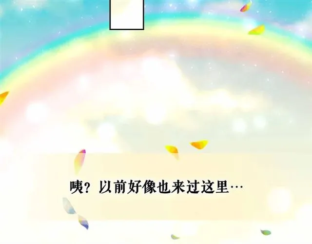 第19话 无法控制自己 第83页