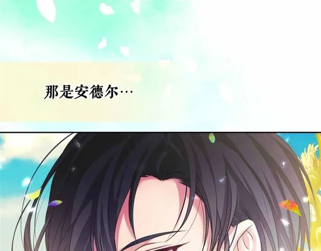 第19话 无法控制自己 第90页