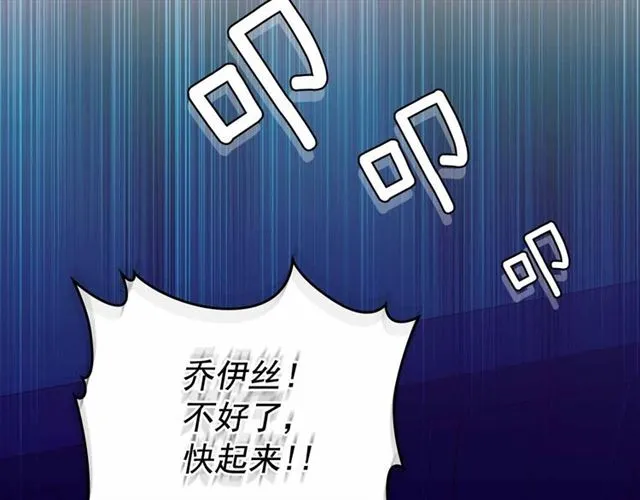 第19话 无法控制自己 第107页