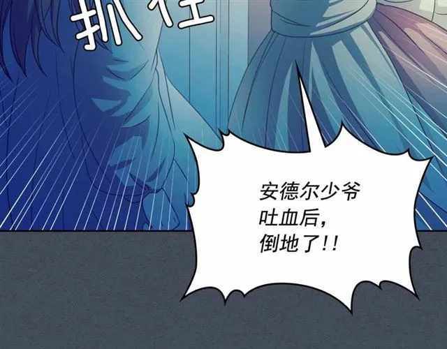 第19话 无法控制自己 第117页