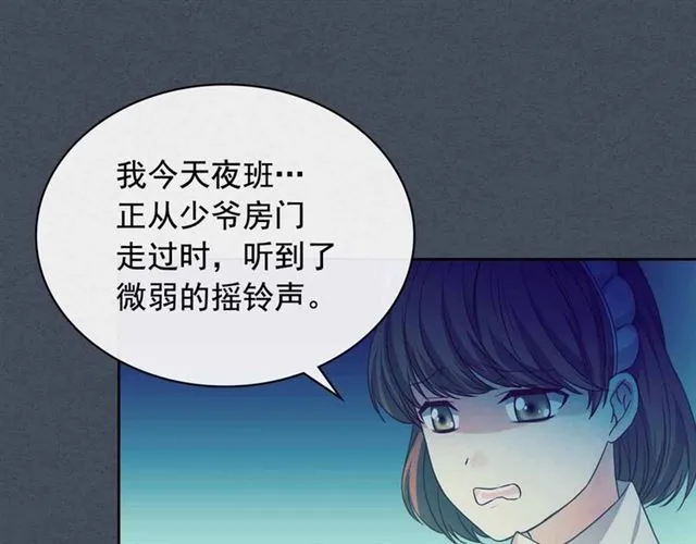 第19话 无法控制自己 第120页