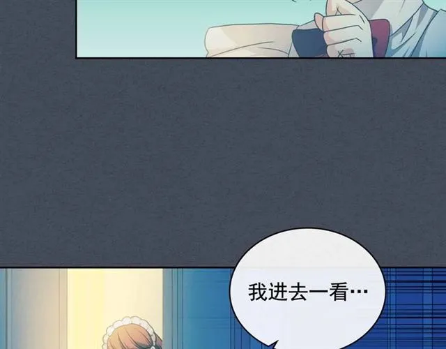 第19话 无法控制自己 第121页