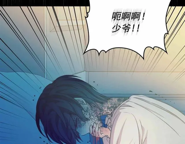 第19话 无法控制自己 第124页