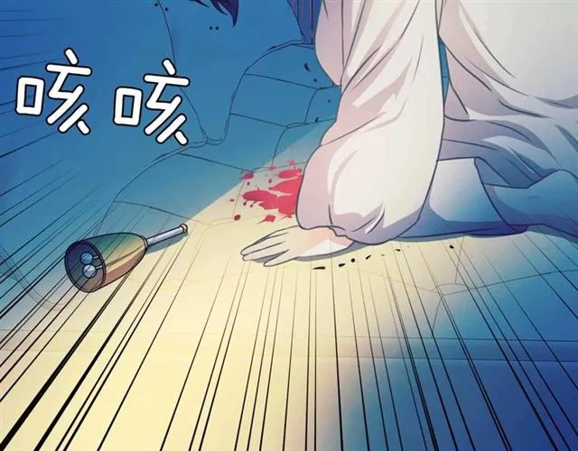 第19话 无法控制自己 第125页