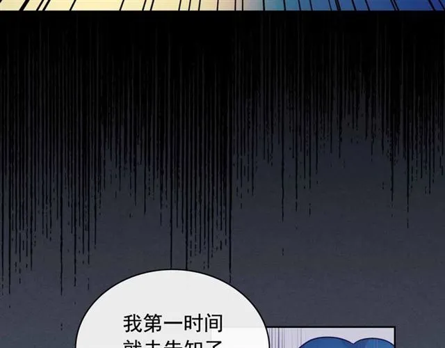 第19话 无法控制自己 第126页