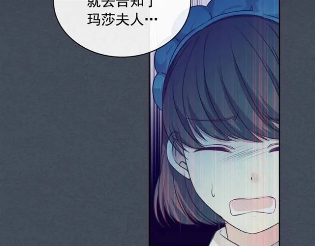 第19话 无法控制自己 第127页