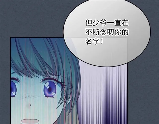 第19话 无法控制自己 第129页