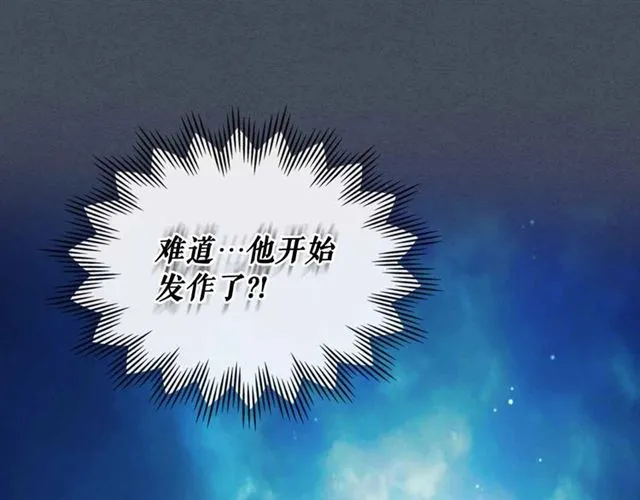 第19话 无法控制自己 第132页