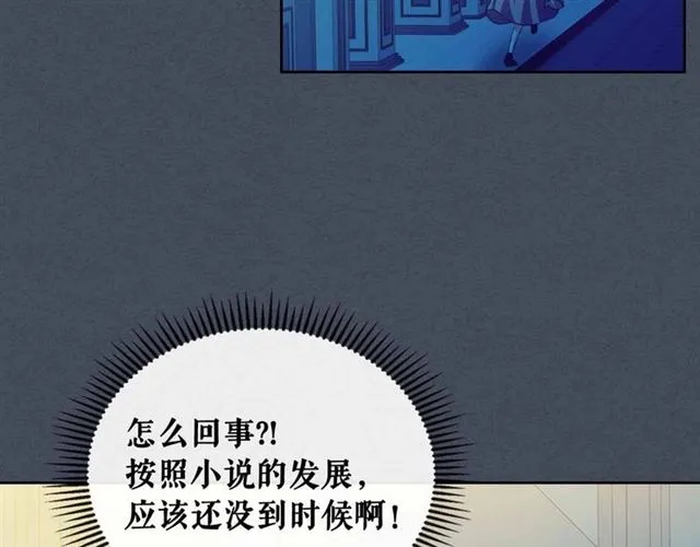 第19话 无法控制自己 第137页