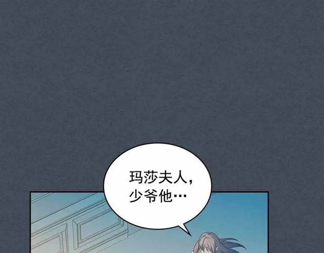 第19话 无法控制自己 第139页