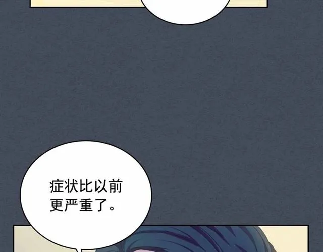 第19话 无法控制自己 第141页