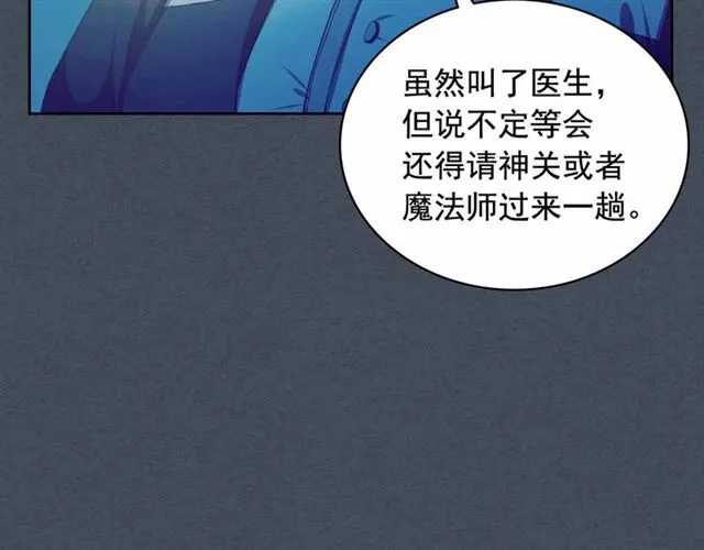 第19话 无法控制自己 第143页