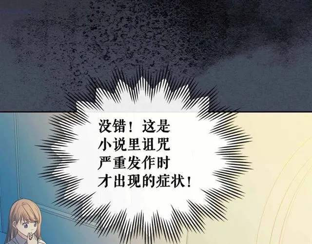 第19话 无法控制自己 第156页