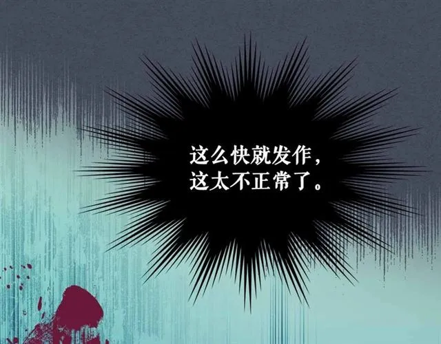 第19话 无法控制自己 第158页