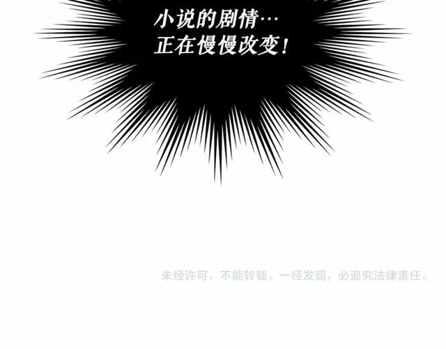 第19话 无法控制自己 第162页