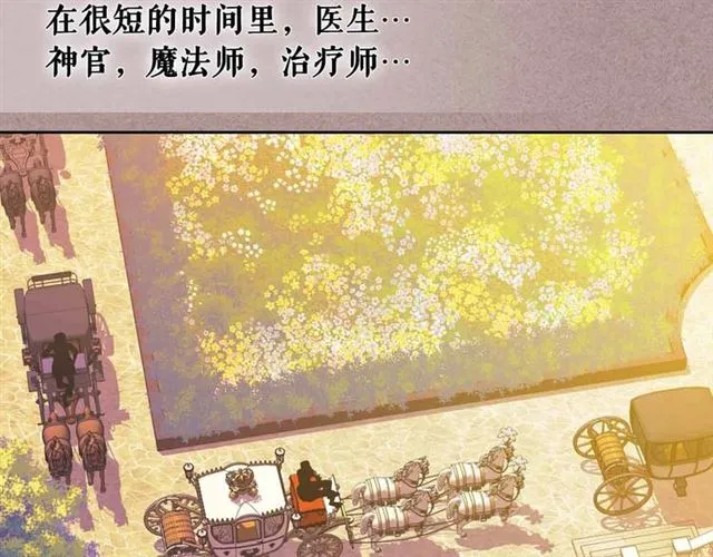 第20话 更残酷的设定 第9页