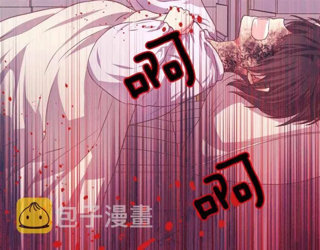 第20话 更残酷的设定 第14页