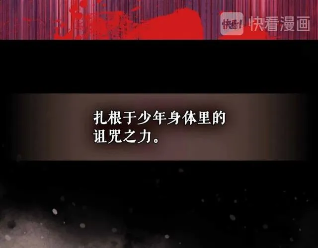 第20话 更残酷的设定 第15页