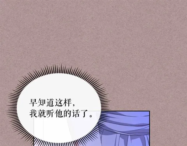 第20话 更残酷的设定 第21页