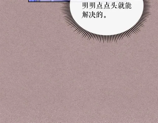 第20话 更残酷的设定 第23页