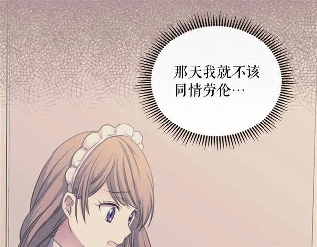 第20话 更残酷的设定 第24页