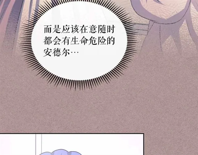 第20话 更残酷的设定 第26页