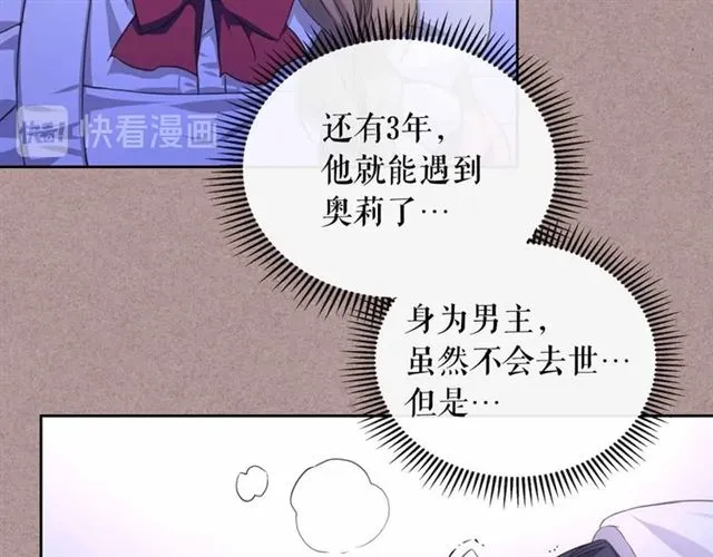 第20话 更残酷的设定 第28页