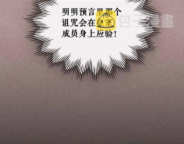 第20话 更残酷的设定 第32页
