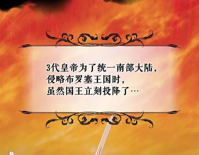 第20话 更残酷的设定 第36页