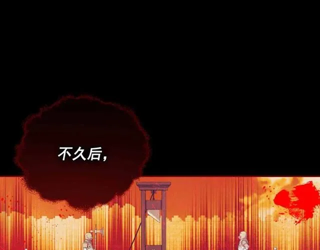 第20话 更残酷的设定 第41页
