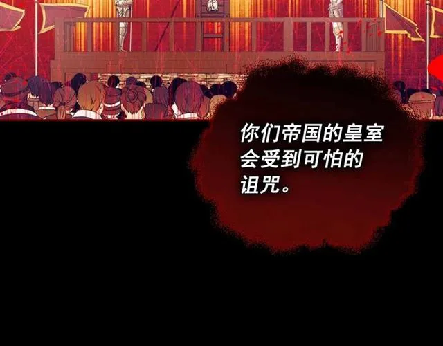 第20话 更残酷的设定 第42页