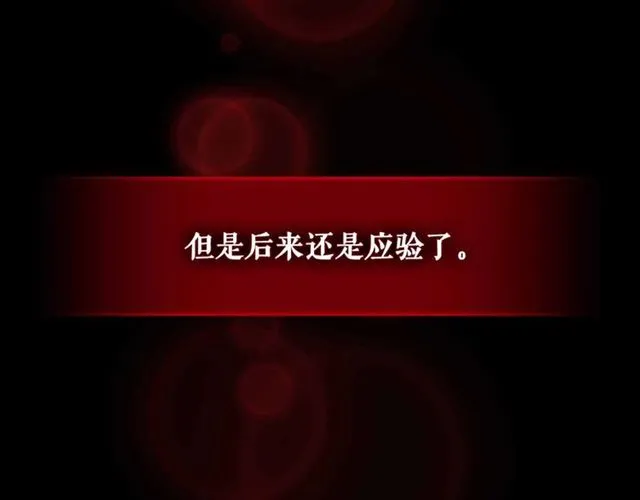 第20话 更残酷的设定 第45页