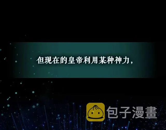 第20话 更残酷的设定 第50页