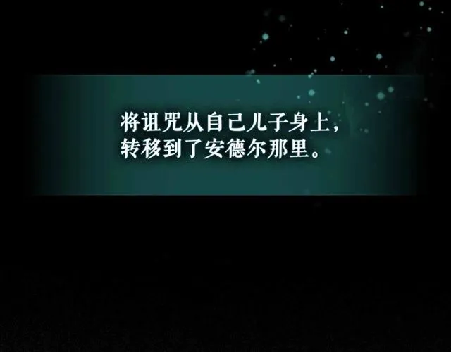 第20话 更残酷的设定 第54页