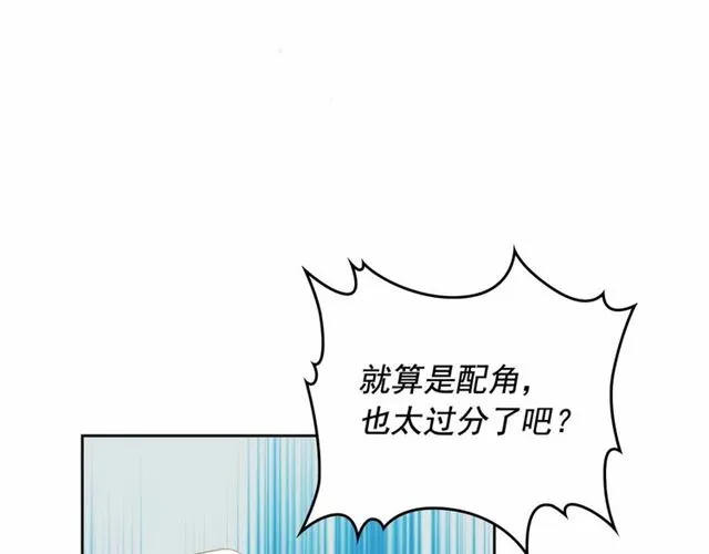 第20话 更残酷的设定 第56页