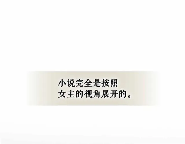 第20话 更残酷的设定 第61页